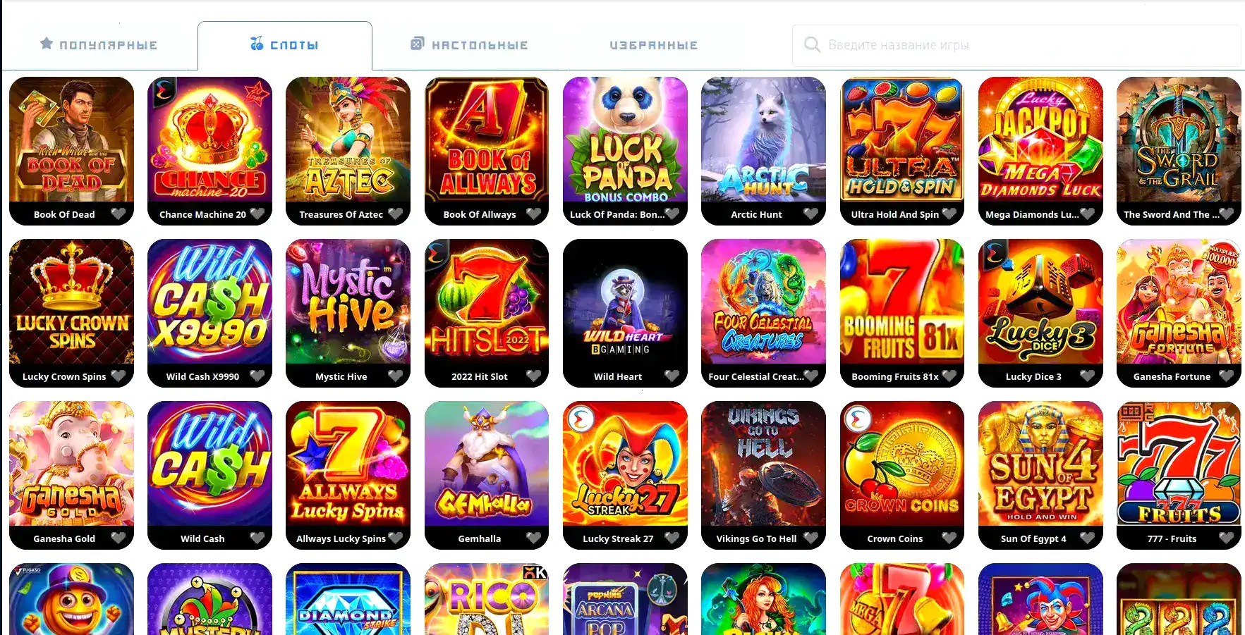 Слоты и live игры Йорлут